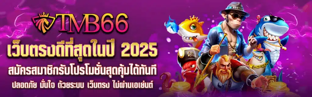 Apply for TMB66 membership to receive great promotions immediately.