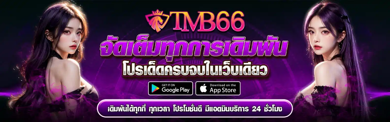tmb66-frontpage
